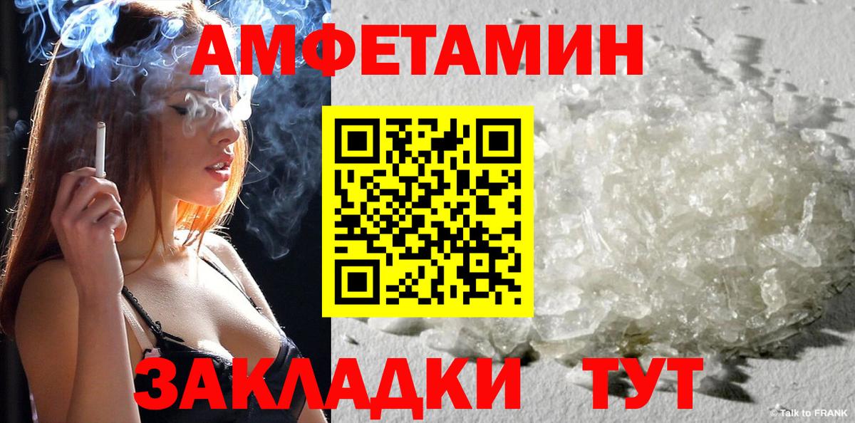 Амфетамин VHQ  Вход с VPN  АМФ  Сокол 