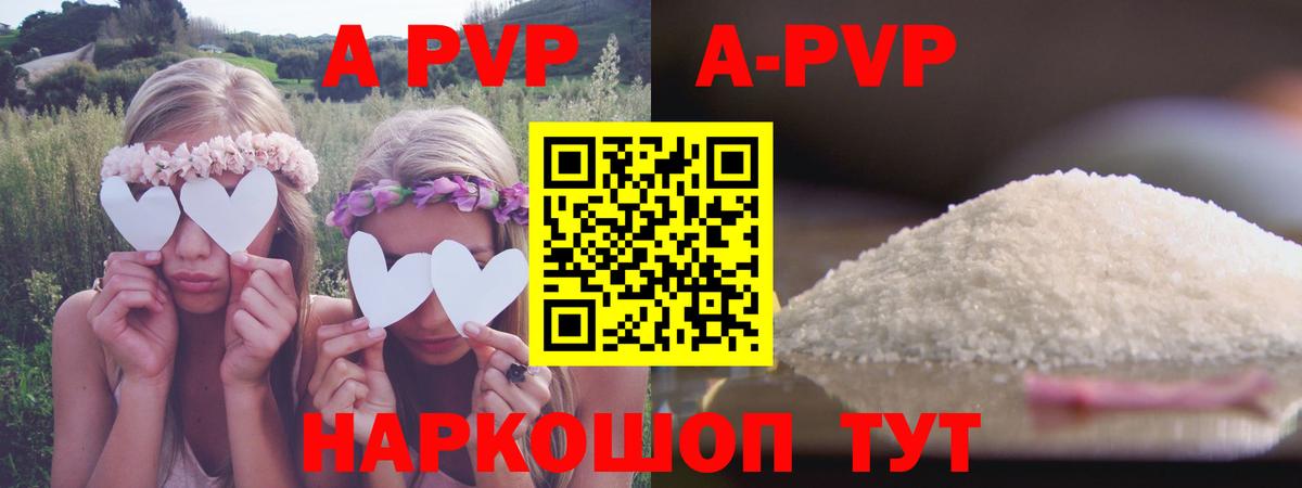 наркота  А ПВП кристаллы  Альфа ПВП Crystall  Вход с VPN  Сокол  Альфа ПВП крисы CK  A PVP 