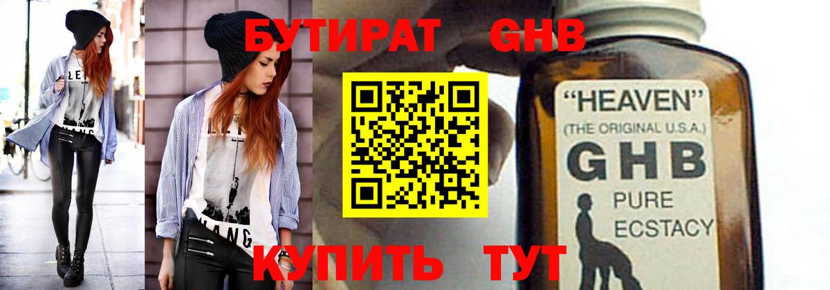 БУТИРАТ вода Сокол