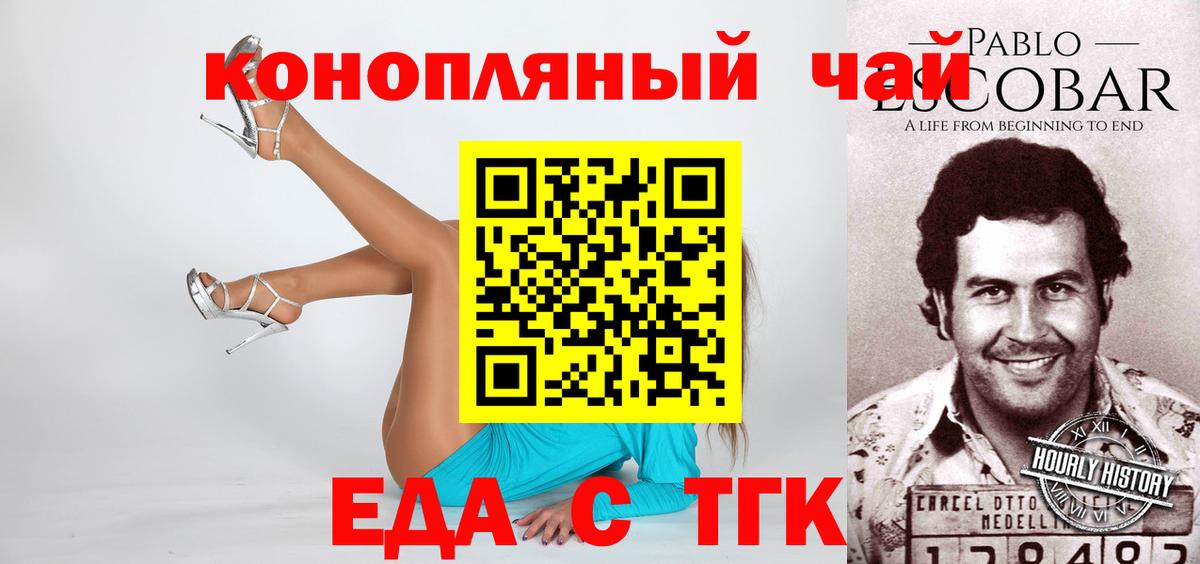Canna-Cookies конопля  Вход с VPN  Сокол 