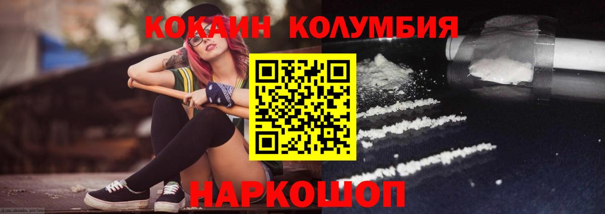 Кокаин Fish Scale Сокол