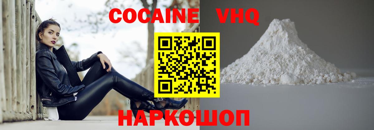 купить наркотики сайты  Кокаин  Сокол  Вход с VPN  КОКАИН Fish Scale 