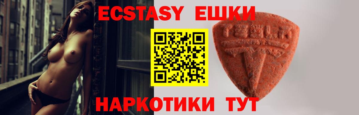 Экстази круглые Сокол