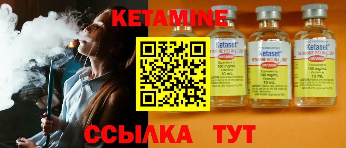 КЕТАМИН VHQ Сокол
