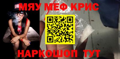 мефедрон VHQ Обь