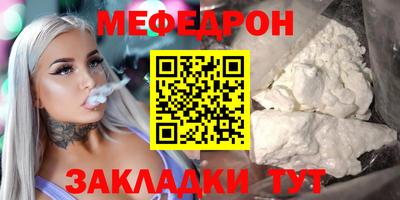мефедрон VHQ Обь