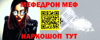 мефедрон VHQ Обь