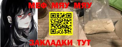 мефедрон VHQ Обь