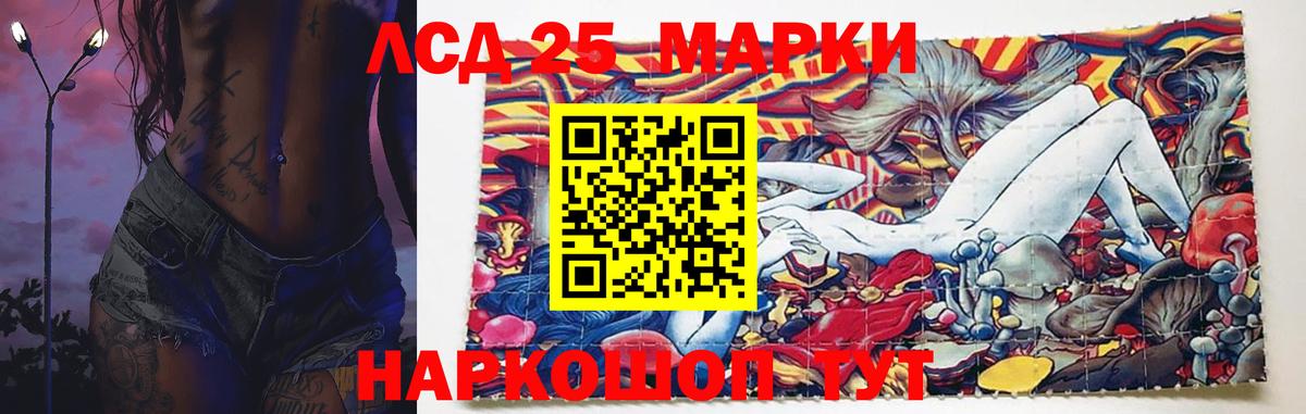 LSD-25 экстази кислота Сокол