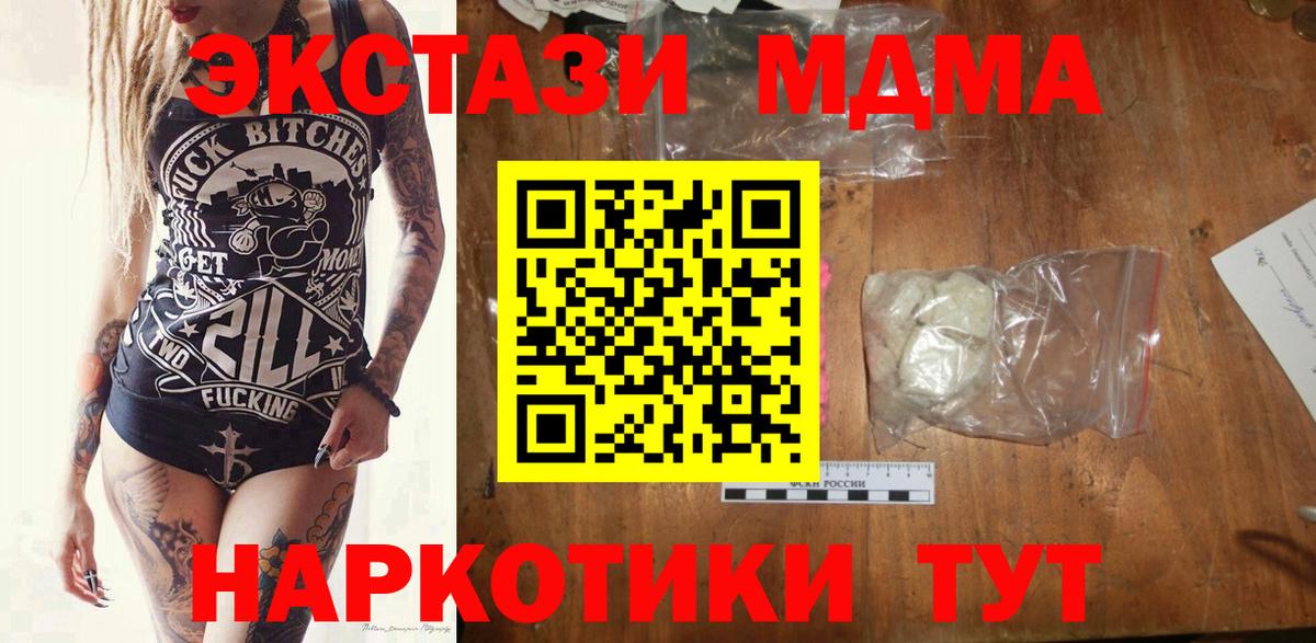 Сокол  MDMA  Вход с VPN  MDMA молли 