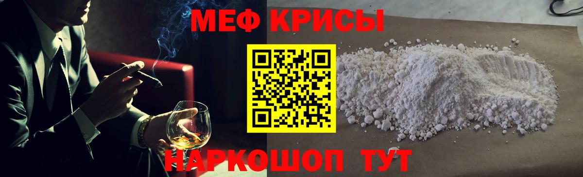 Меф  Вход с VPN  Сокол  МЯУ-МЯУ кристаллы  продажа наркотиков  МЯУ-МЯУ кристаллы  Меф 