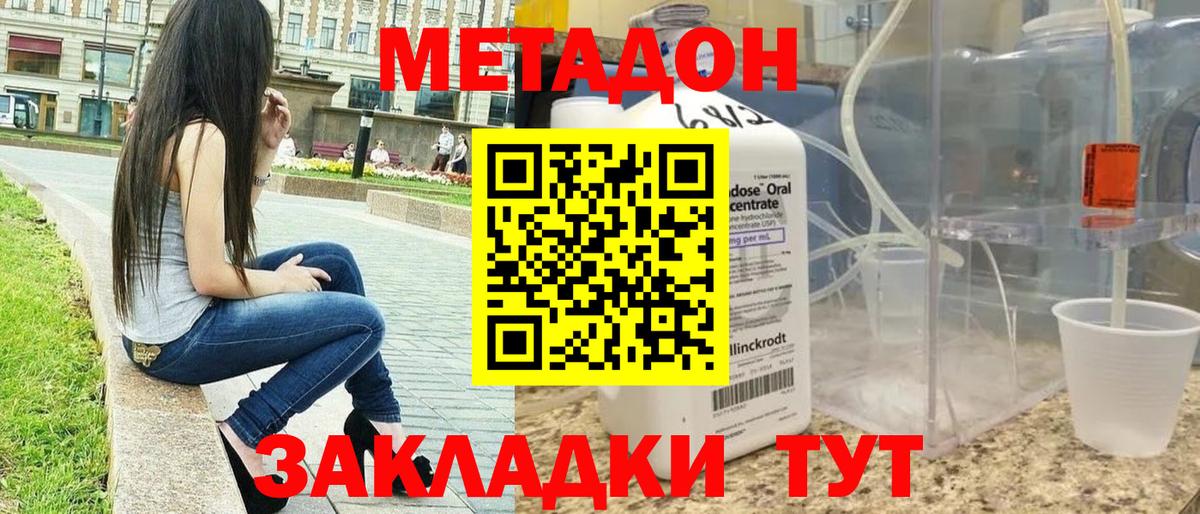 Сокол  Метадон белоснежный  Вход с VPN 