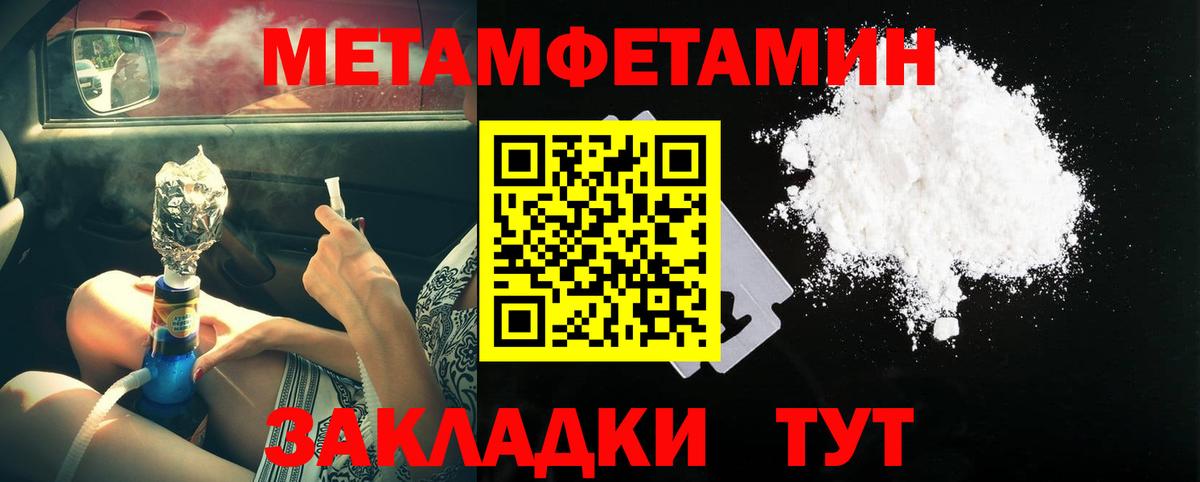 Метамфетамин Декстрометамфетамин 99.9%  Метамфетамин Декстрометамфетамин 99.9%  Сокол  Вход с VPN 