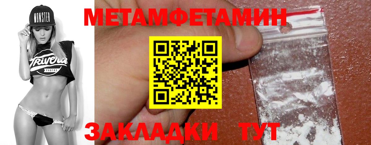 МЕТАМФЕТАМИН кристалл Сокол