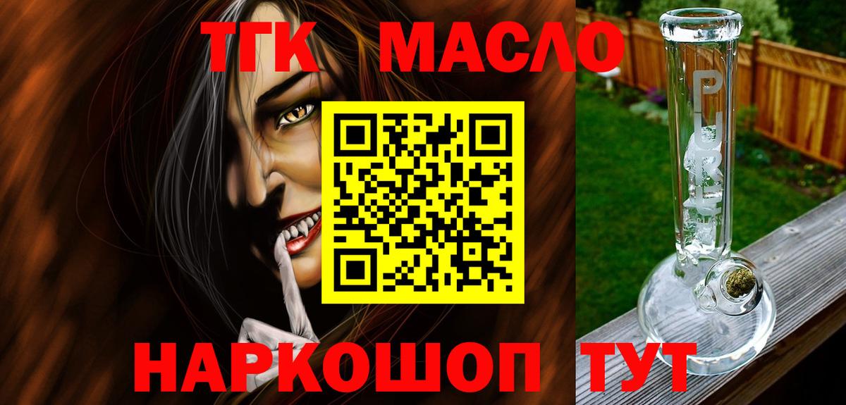 Сокол  Дистиллят ТГК Wax  Вход с VPN  ТГК гашишное масло 